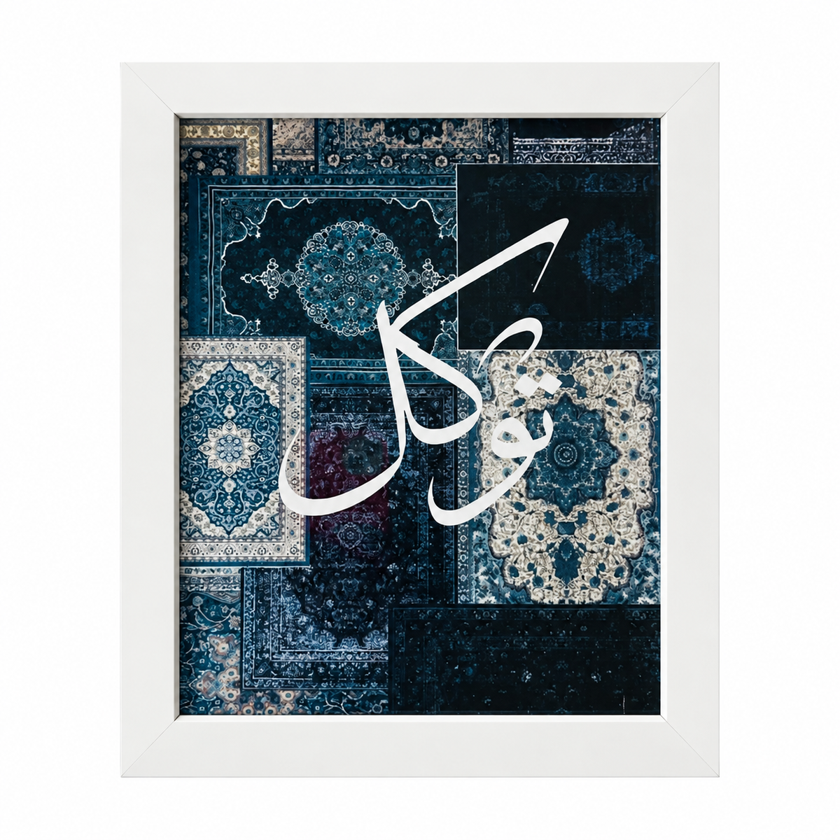 Tawakkul Islamic Wall Art
