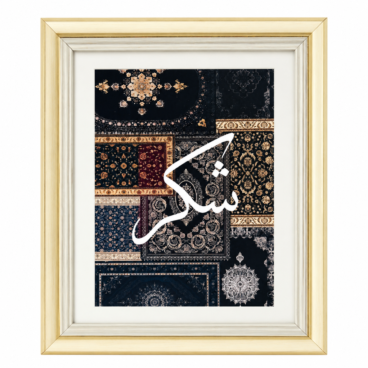 Shukr Islamic Calligraphy Framed Wall Art