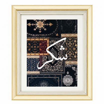 Shukr Islamic Calligraphy Framed Wall Art