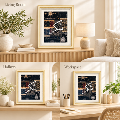 Shukr Islamic Calligraphy Framed Wall Art