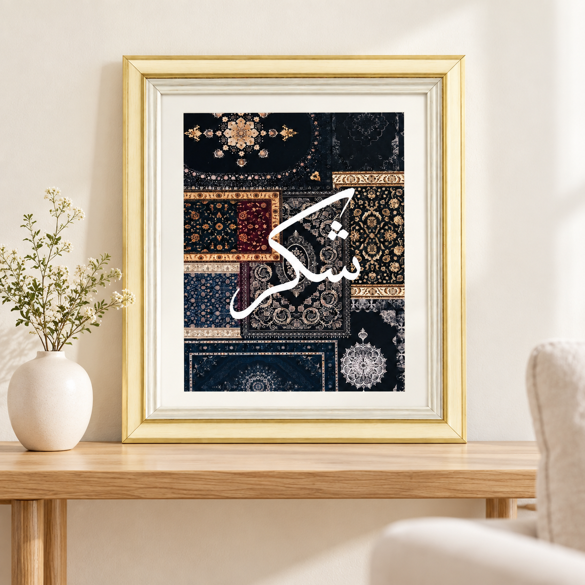 Shukr Islamic Calligraphy Framed Wall Art