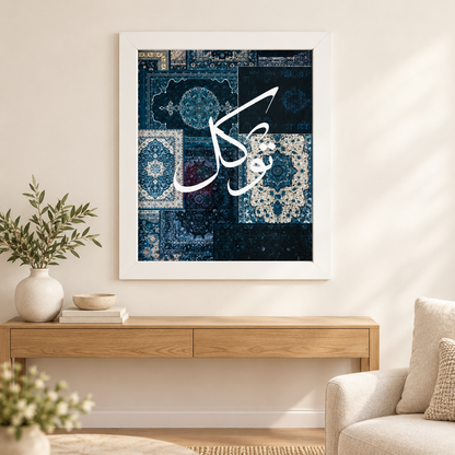 Tawakkul Islamic Wall Art