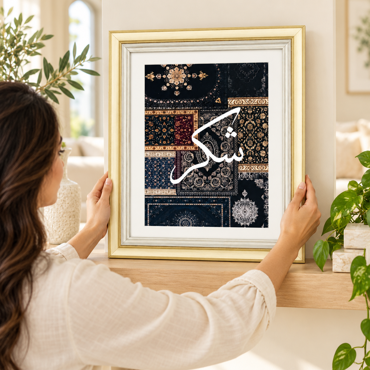 Shukr Islamic Calligraphy Framed Wall Art